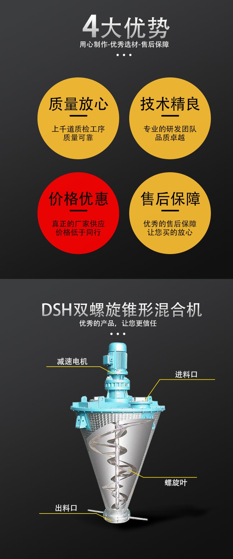 螺旋混合机