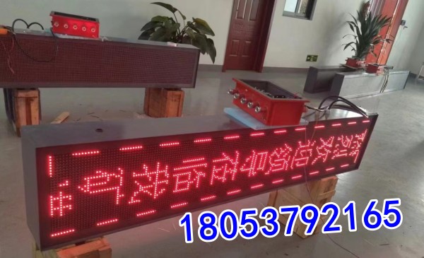 显示屏1_副本