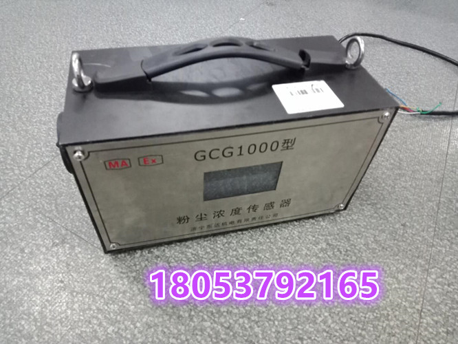 粉尘传感器