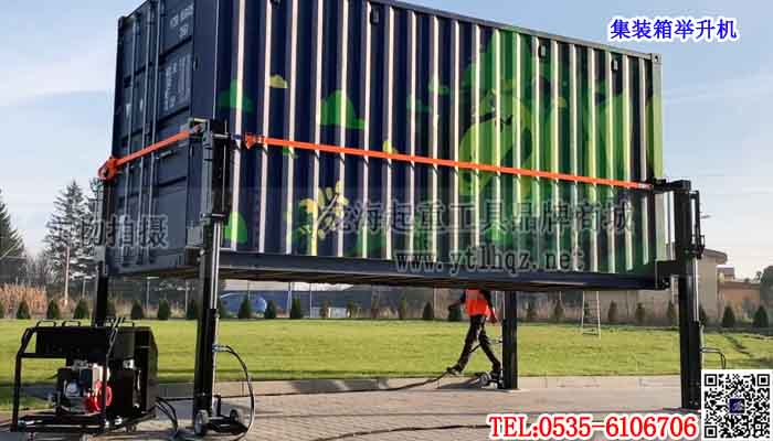 集装箱举升机单条大图