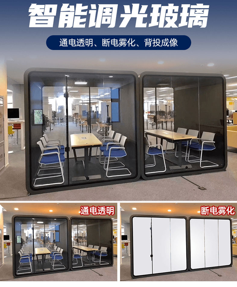 222调光玻璃 介绍图 (8)