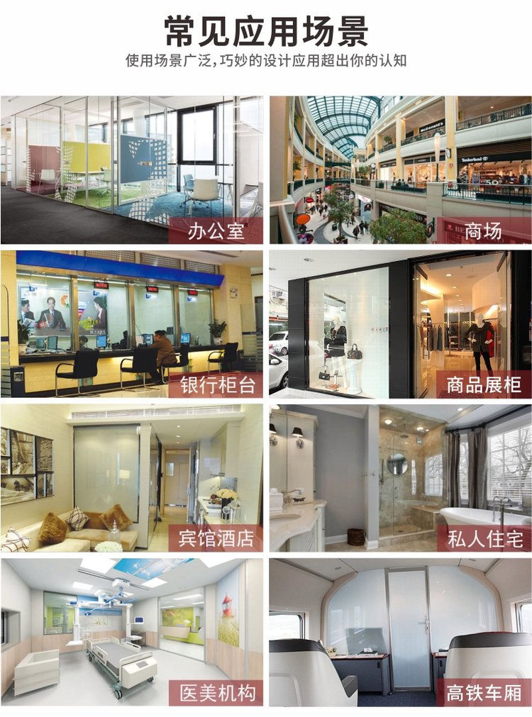 999调光玻璃应用场景 (4)