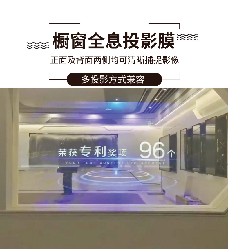 全息膜详细页介绍白底 (3)