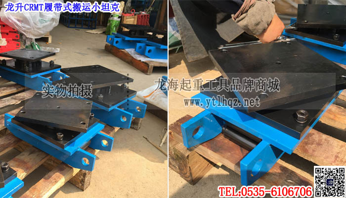 龙升CRMT履带式搬运小坦克大图