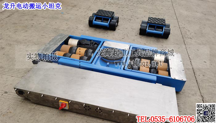龙升电动搬运小坦克大图