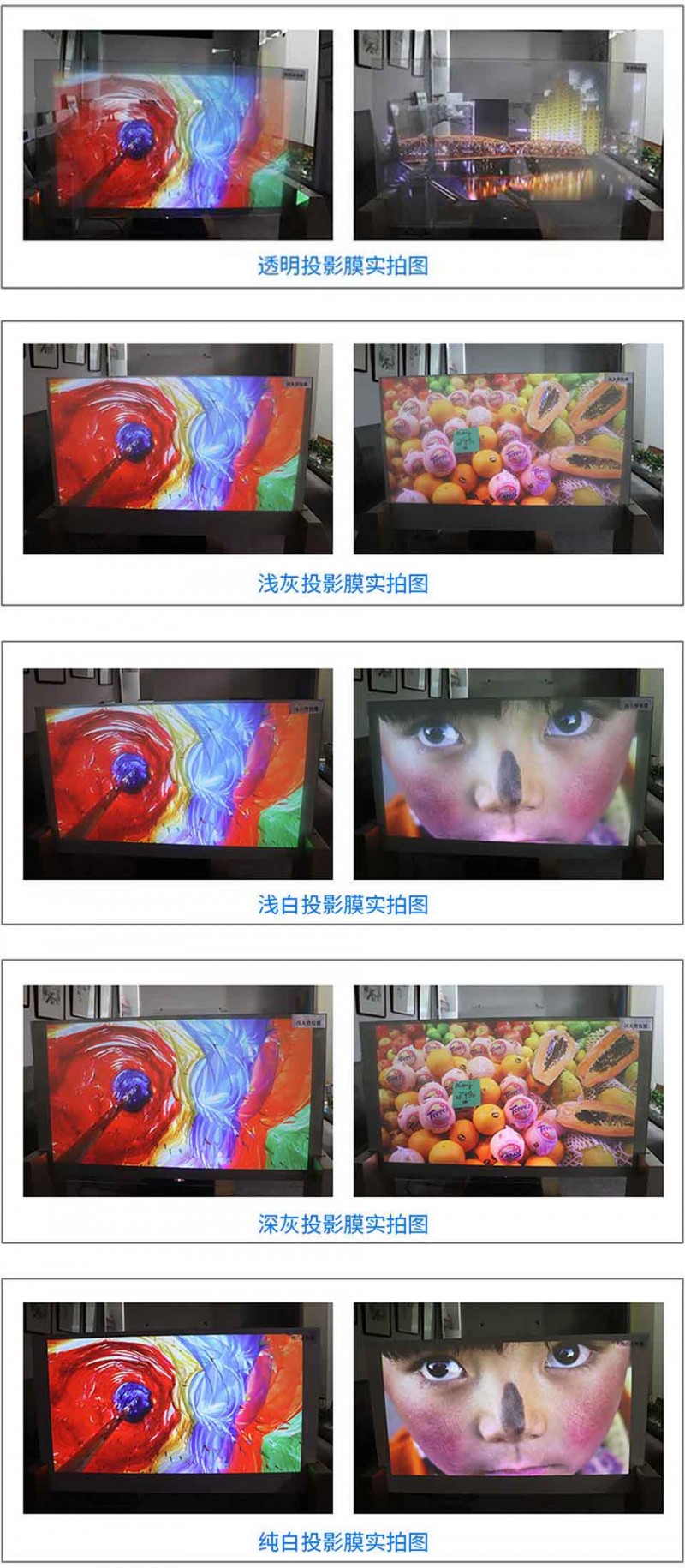 全息膜详细页产品图