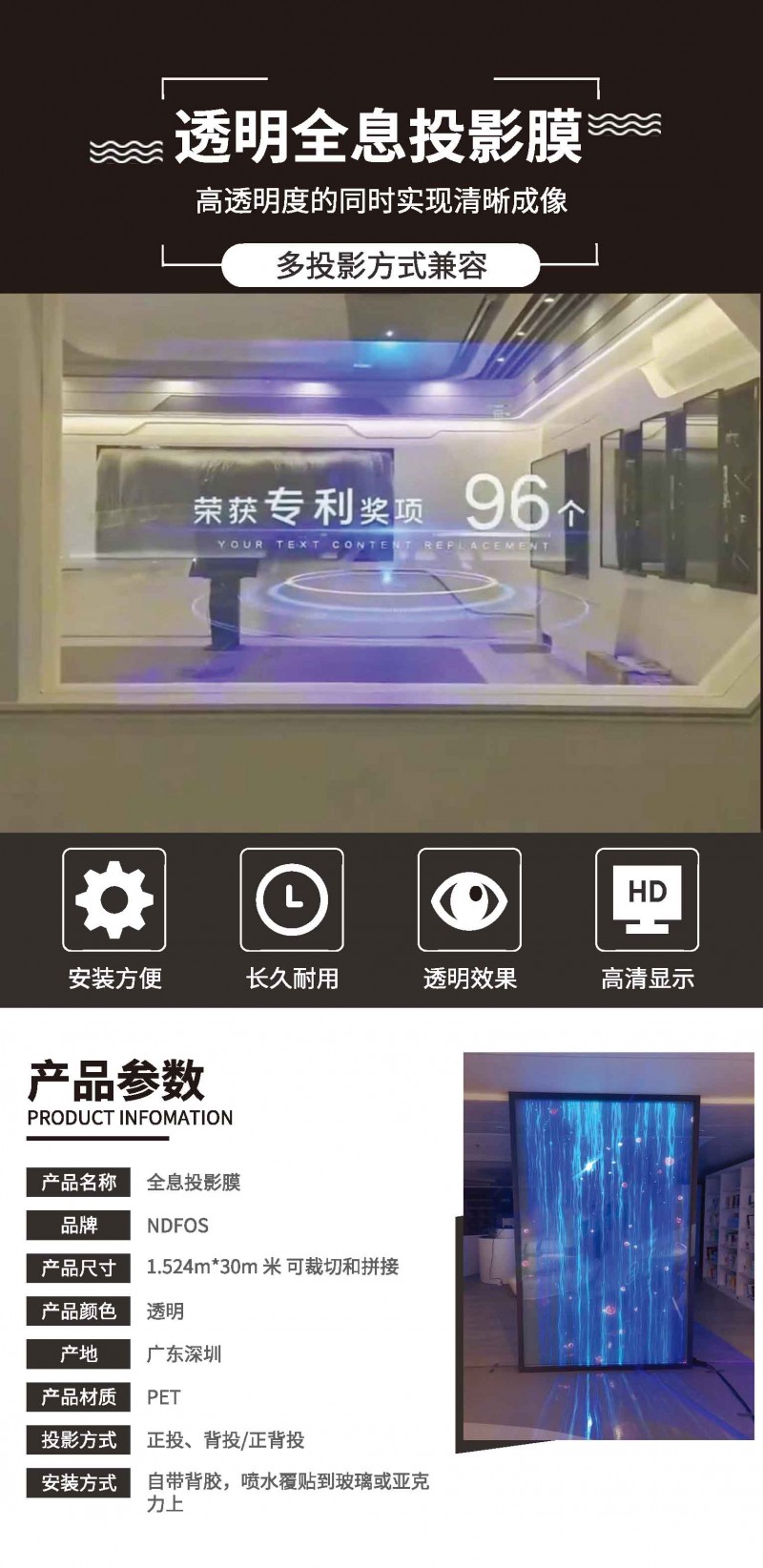 全息膜详细页介绍白底 (1)