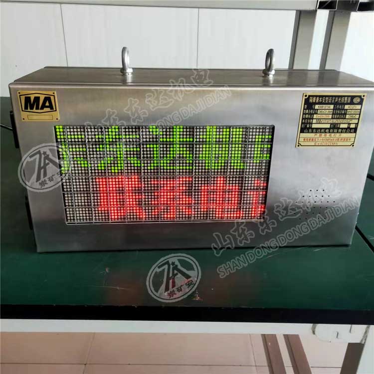 报警器 (4) 副本