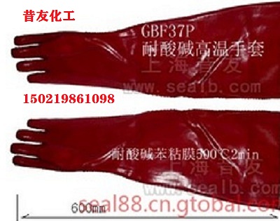 耐高温酸碱手套400migz