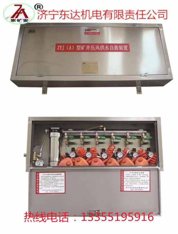 压风自救装置-供水 (2)