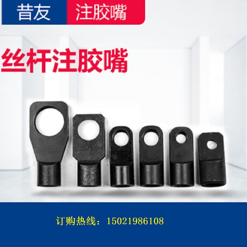 丝杆注胶嘴 1 800T