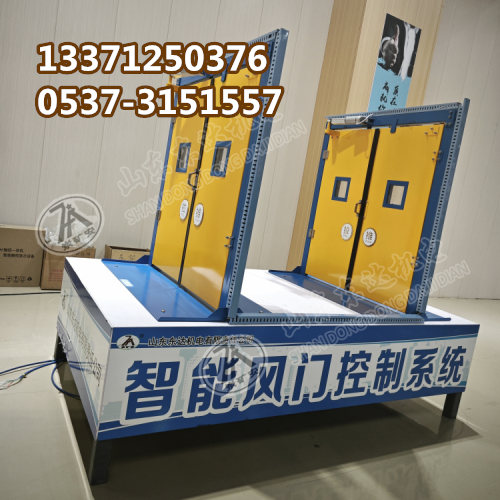 智能风门控制系统 (3)