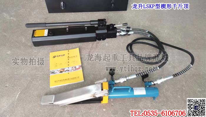 龙升LSKP型楔形千斤顶单条大图
