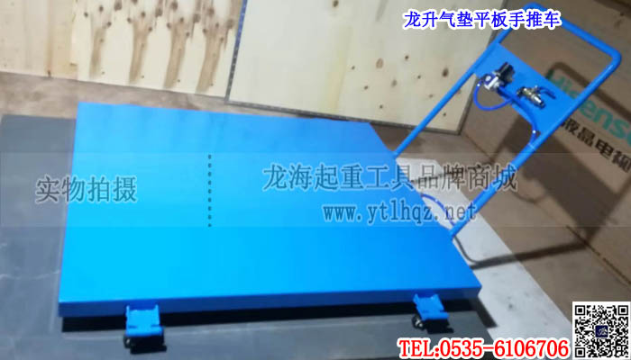 气垫平板手推车单条大图