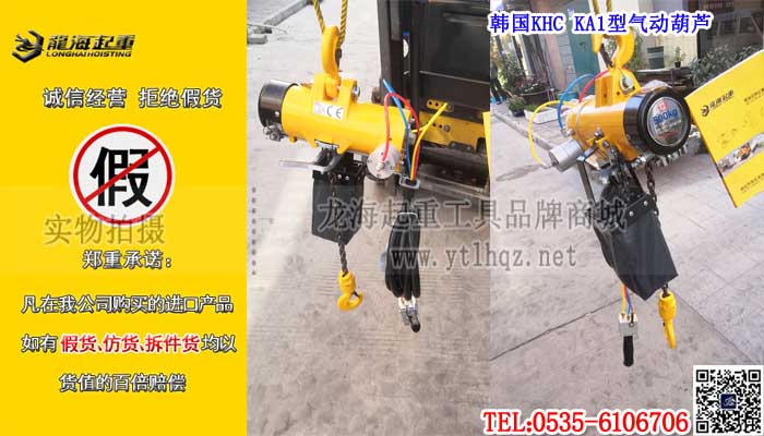 KHC KA1型气动葫芦单条大图