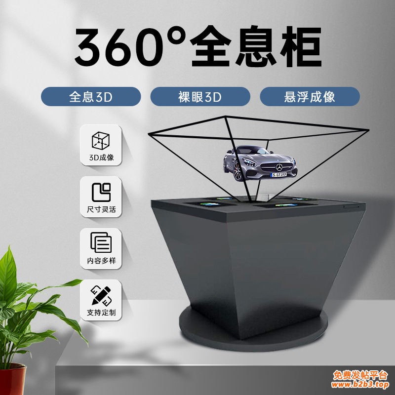 360全息展柜，介绍图 (26)
