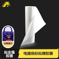 铜热熔胶 铝热熔膜 铁热熔胶膜 粘金属胶膜 不锈钢热熔膜