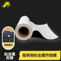 粘玻纤胶膜 服装锌合金热熔胶膜 服装商标金属热熔膜