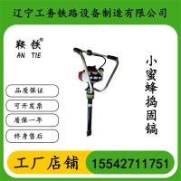 　仙桃鞍铁手持式内燃捣固镐矿山工程机械多少钱