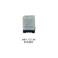 JHK2-127/5D本安插件保护器