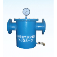 YJQS汽水分离器 瓦斯管道分离汽,水,杂质