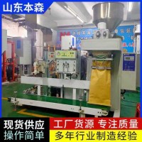 氧化钙自流给料颗粒定量称重包装秤