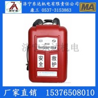 HYZ-2正压氧气呼吸器厂家 矿用正压氧呼吸器