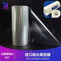 36UM橡胶管硫化转移膜 38uM橡塑管硫化PET 0.038橡胶硫化管转移印花膜