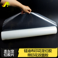 走台烫画专用胶 热转印烫画走台定位胶带