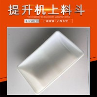各种规格PE材质塑料斗 定制不锈钢料斗