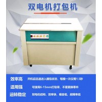 双电机打包机，2025打包机推荐