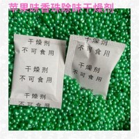 应急救援包用干燥剂 皮革皮具用除臭去味香包 手提袋用香珠除味剂