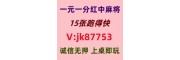 行情介绍一元一分红中麻将跑得快@怎么加入