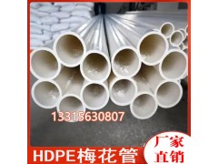 七孔梅花管盘管HDPE五孔梅花管