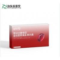 铁SOD酵母饮运动营养食品耐力类OEM代加工铁口服液贴牌定制