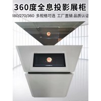 360全息展示柜 3D全息投影展柜 全息展柜 立体宣传展示柜全息投影