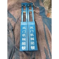 机械闭锁器 风门手动闭锁器 FMBS-B煤矿用机械闭锁装置