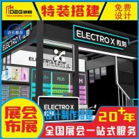 提供全国展览设计搭建服务