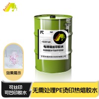 电铸镍丝印胶水 酒瓶丝印胶水 镍铭牌丝印烫皮革胶水