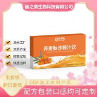 沙棘果蔬汁饮品 OEM贴牌代加工源头工厂起订量灵活