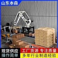 码垛机工厂 箱装葫芦籽全自动码垛机器人