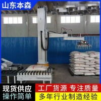 码垛机多少钱 袋装鸡粉立柱码垛机械臂