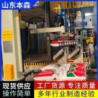 码垛机厂家电话 高活性发酵饲料立柱码垛机械手