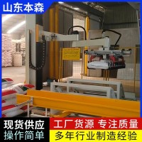码垛机器人厂家 生物发酵饲料码垛立柱堆包机