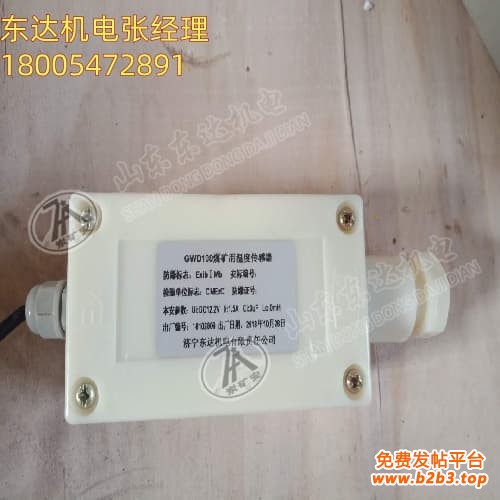 GWD100温度传感器2