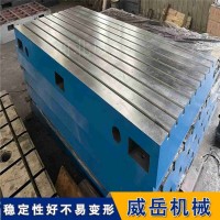 T型槽试验平台2级精度 铆焊平台荷载50吨 铸铁平台可T开槽