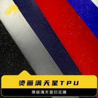 床垫车缝商标TPU 热压TPU满天星 商标TPU满天星材料
