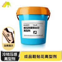 耐刮离型剂 耐刮磨擦离型剂 耐磨擦离型剂