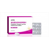益生菌女性私密抑菌片片剂抑菌定制代加工济宁恒康