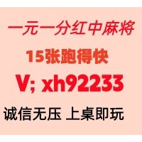 (了解对手)跑得快红中麻将群加入亲友圈